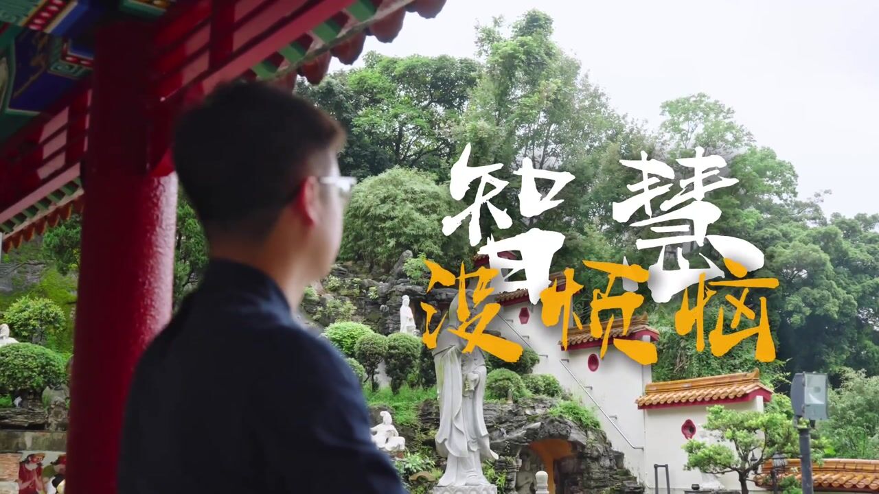 佛教只解决一个问题：知苦，才能渡烦恼｜宽运法师第一期