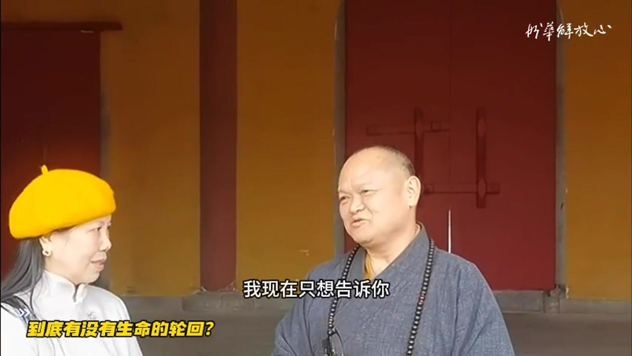 到底有没有生命的轮回？