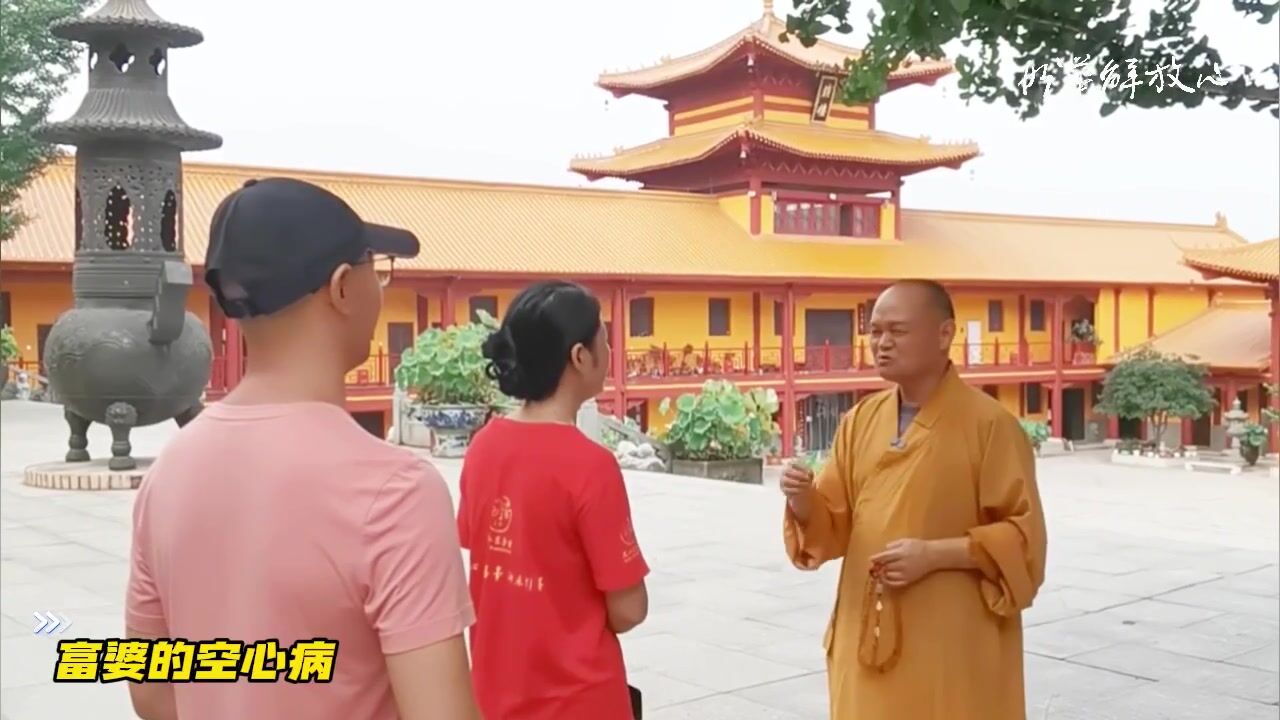 富婆的空心病