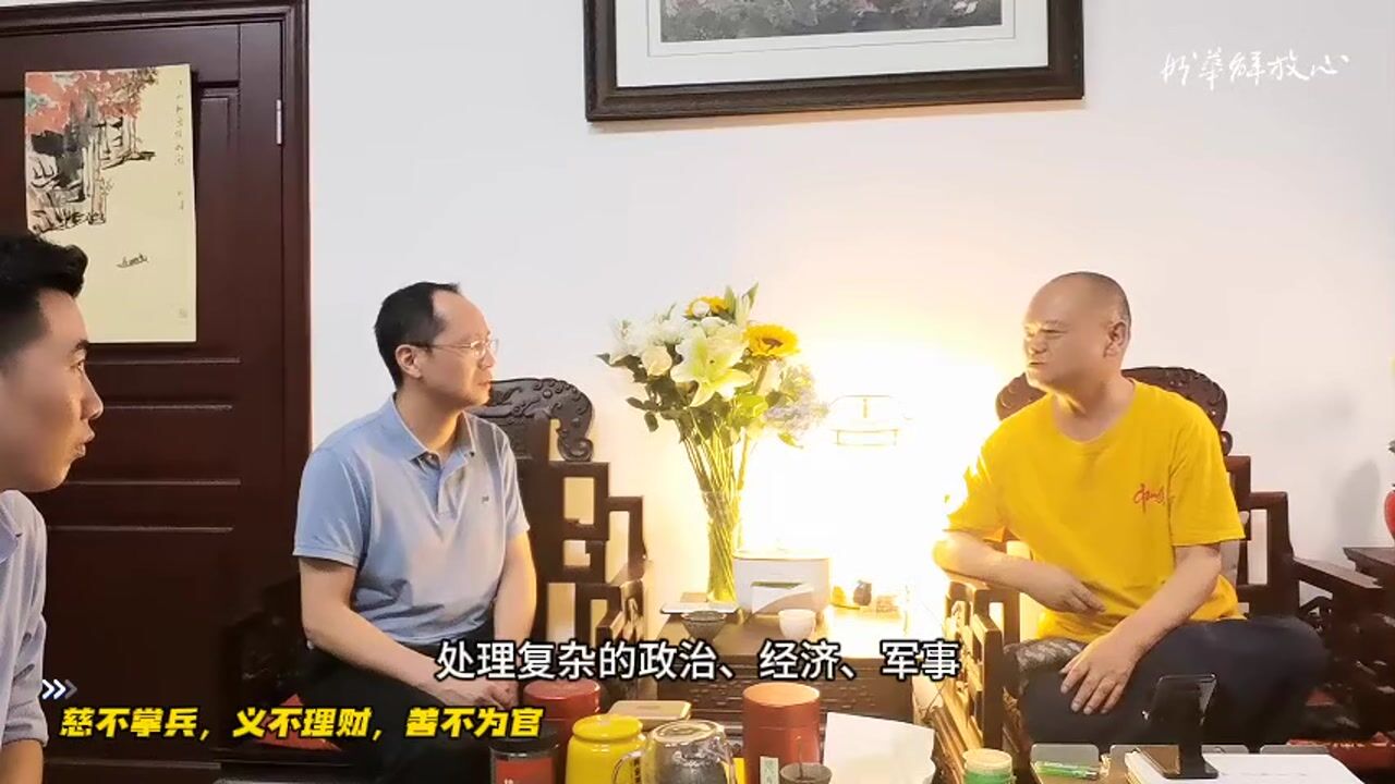 慈不掌兵，义不理财，善不为官