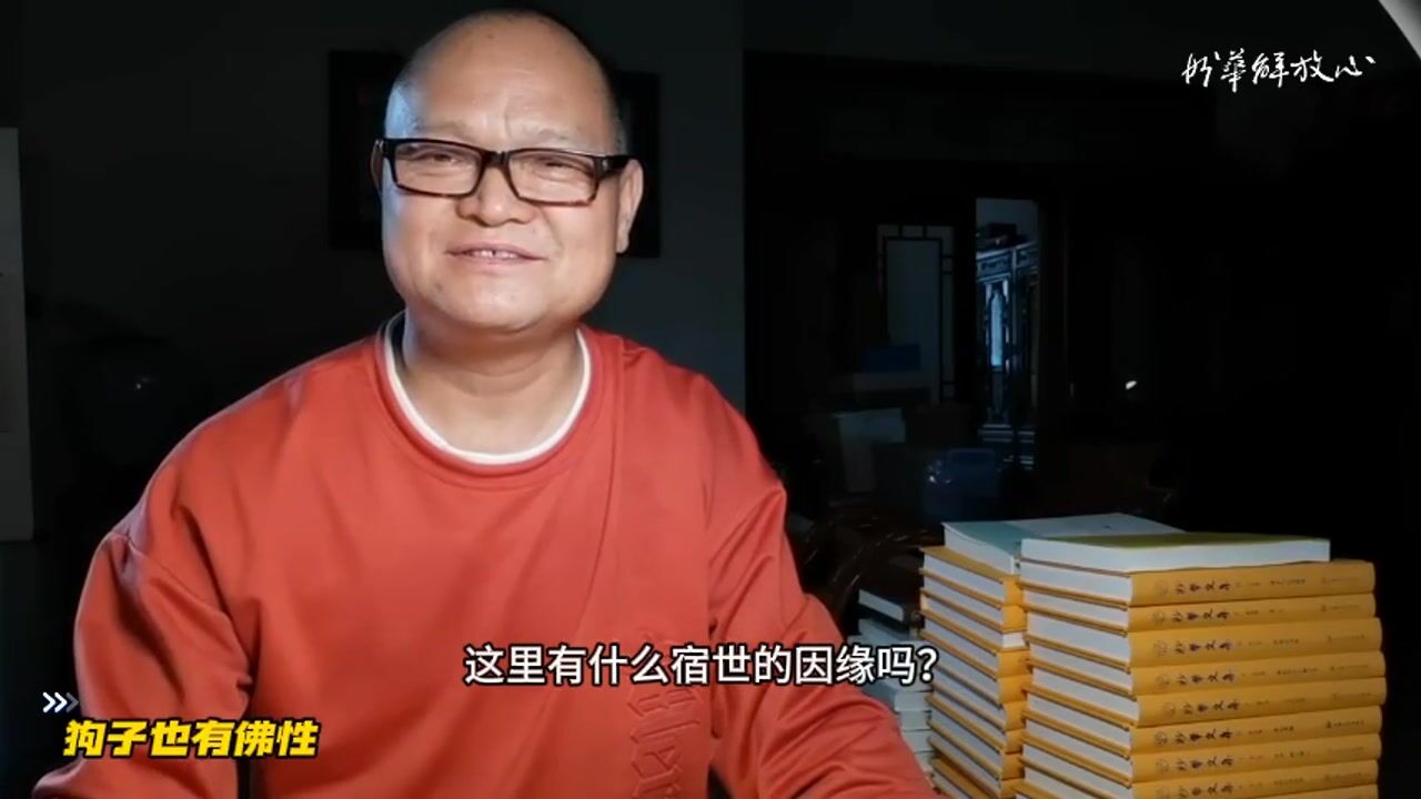 狗子也有佛性