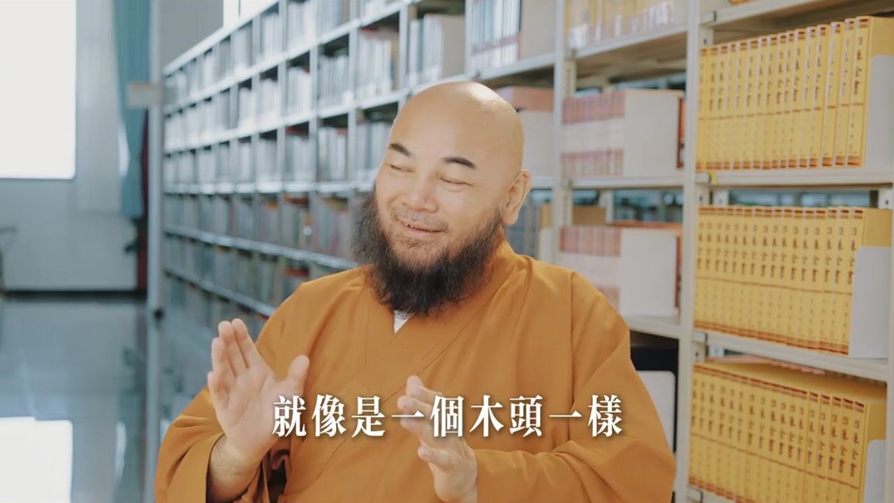 我们如何分辨真假？——万行法师
