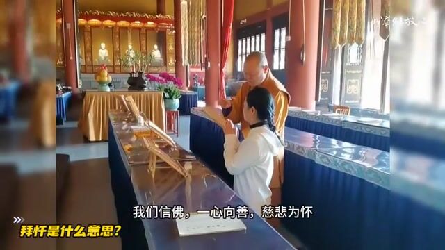 拜忏是什么意思？