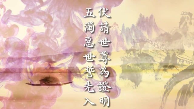 佛音-獲妙本心