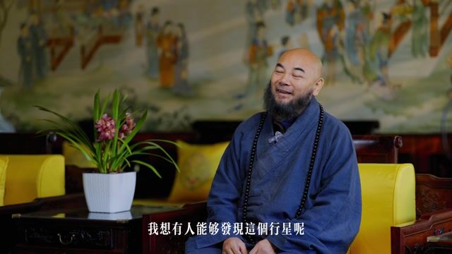 小行星撞地球？杞人忧天还是未雨绸缪？——万行法师