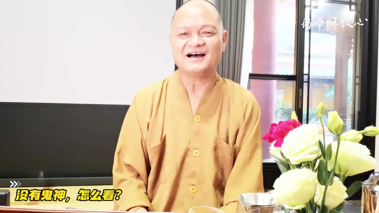 没有鬼神，怎么看？