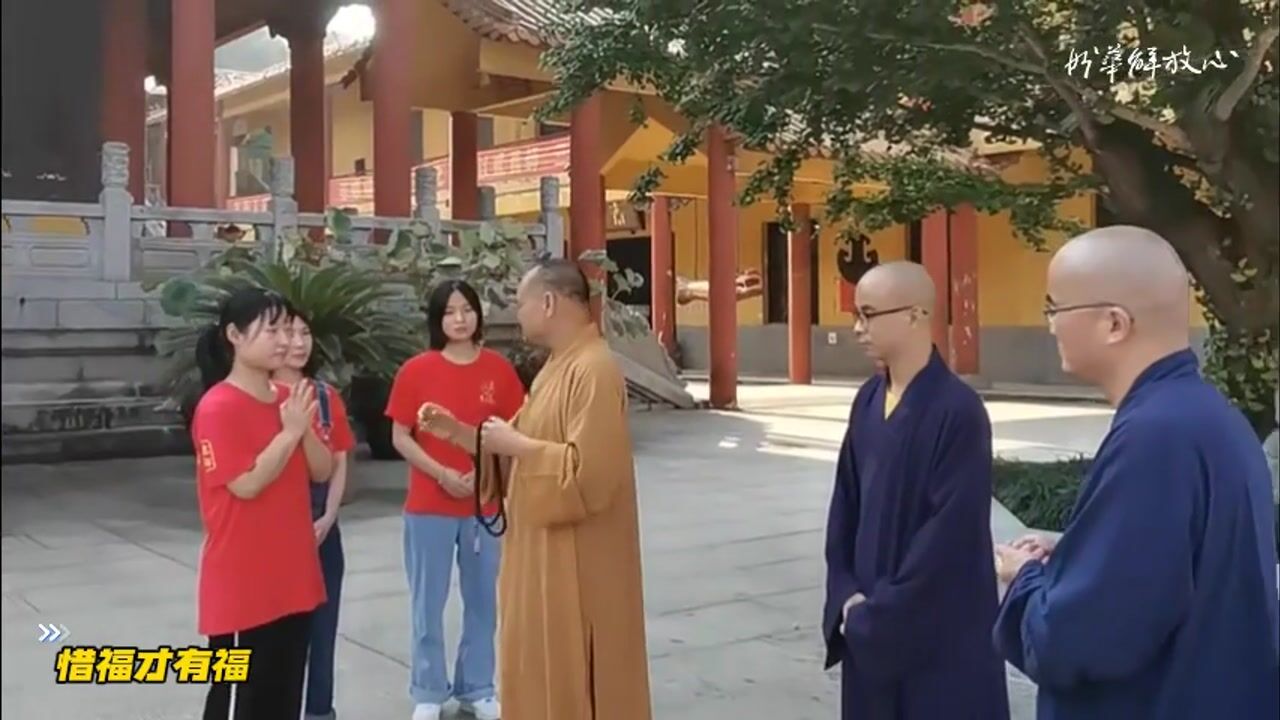 惜福才有福