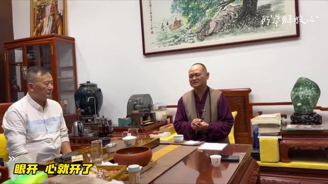 眼开 心就开了