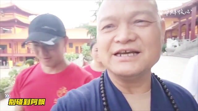 别碰到阿飘
