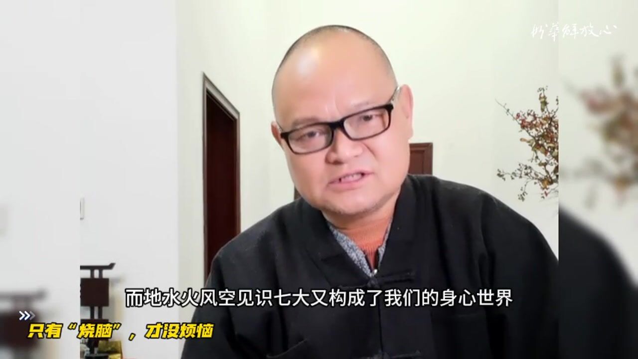 只有“烧脑”，才没烦恼