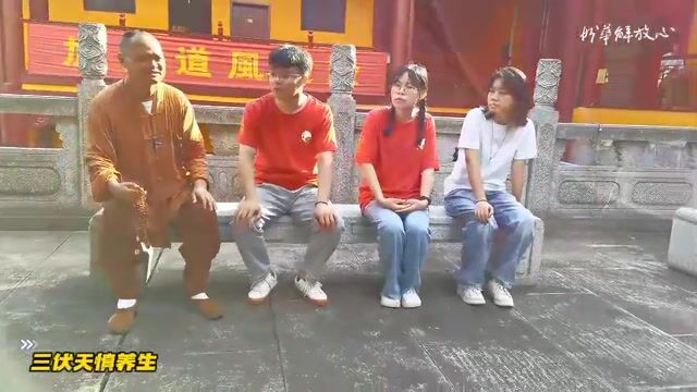 三伏天慎养生——妙华法师