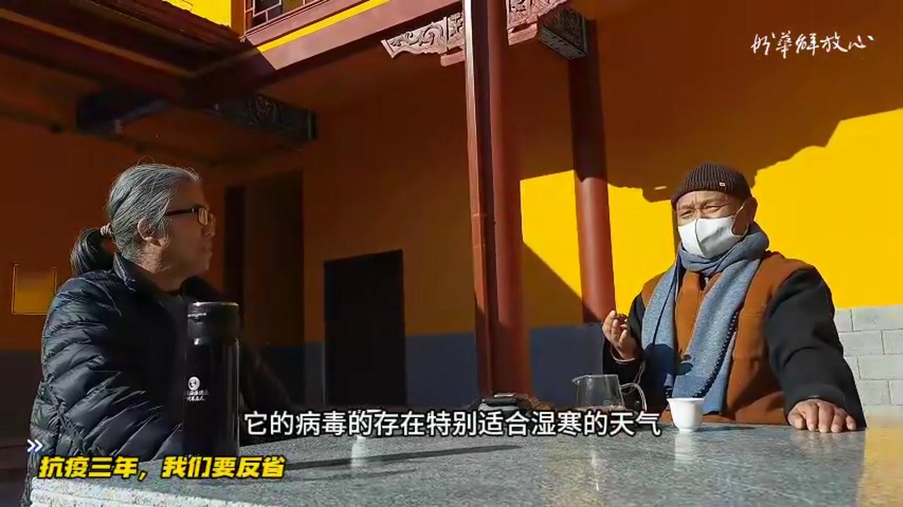 抗疫三年，我们要反省