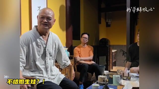 不结婚生娃？！