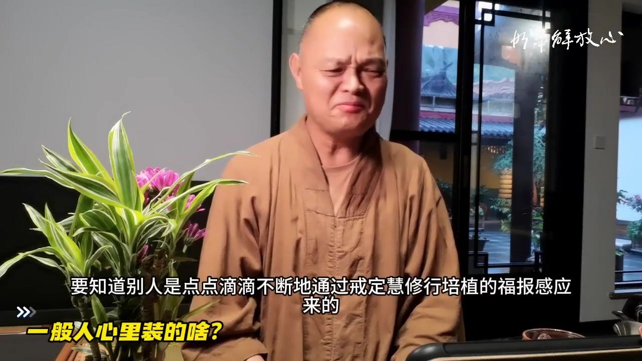 一般人心里装的啥？