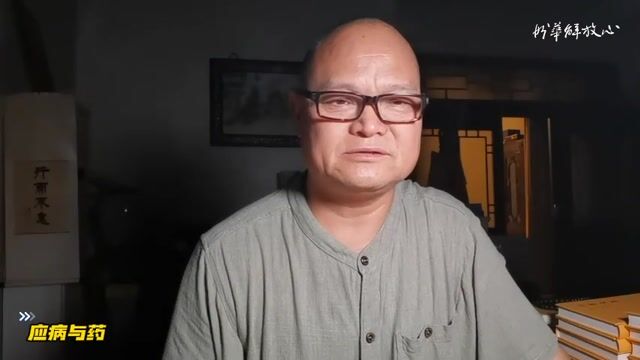 应病与药——妙华法师