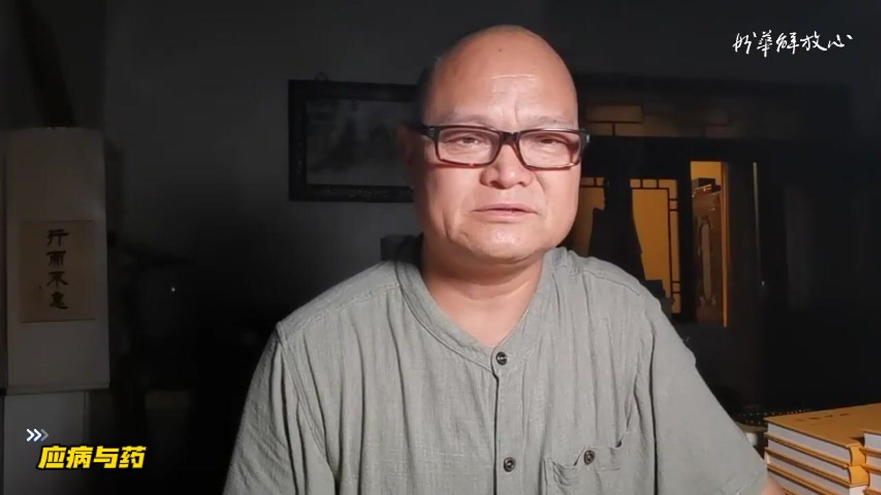 应病与药——妙华法师