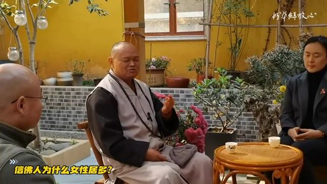 信佛人为什么女性居多？