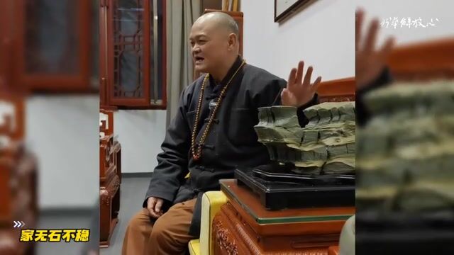 家无石不稳