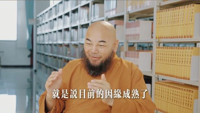 如果人生如幻，我们为什么还要去承担责任、去帮助别人？——万行法师