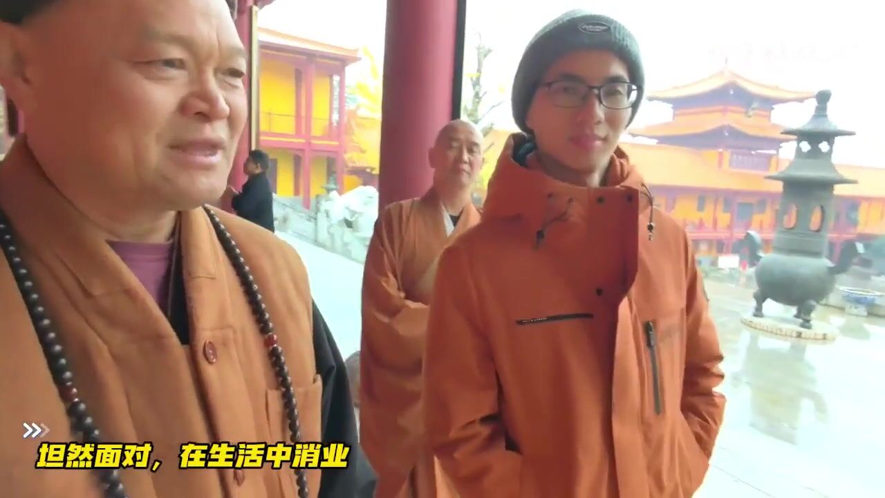 坦然面对，在生活中消业