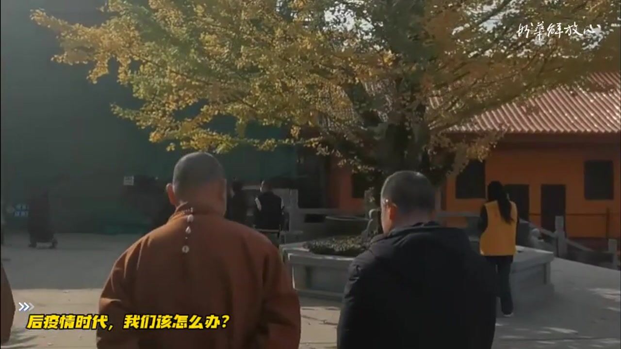 后疫情时代，我们该怎么办？