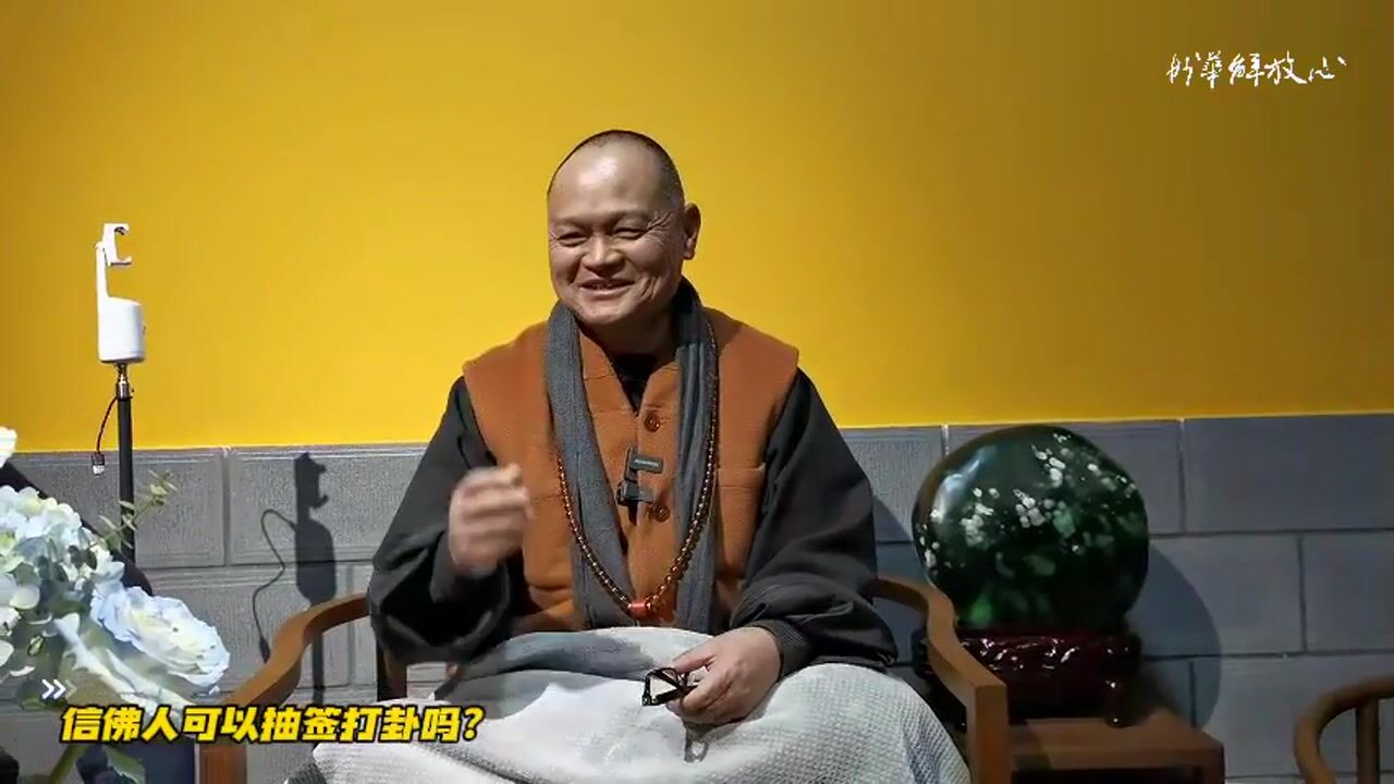 信佛人可以抽签打卦吗？