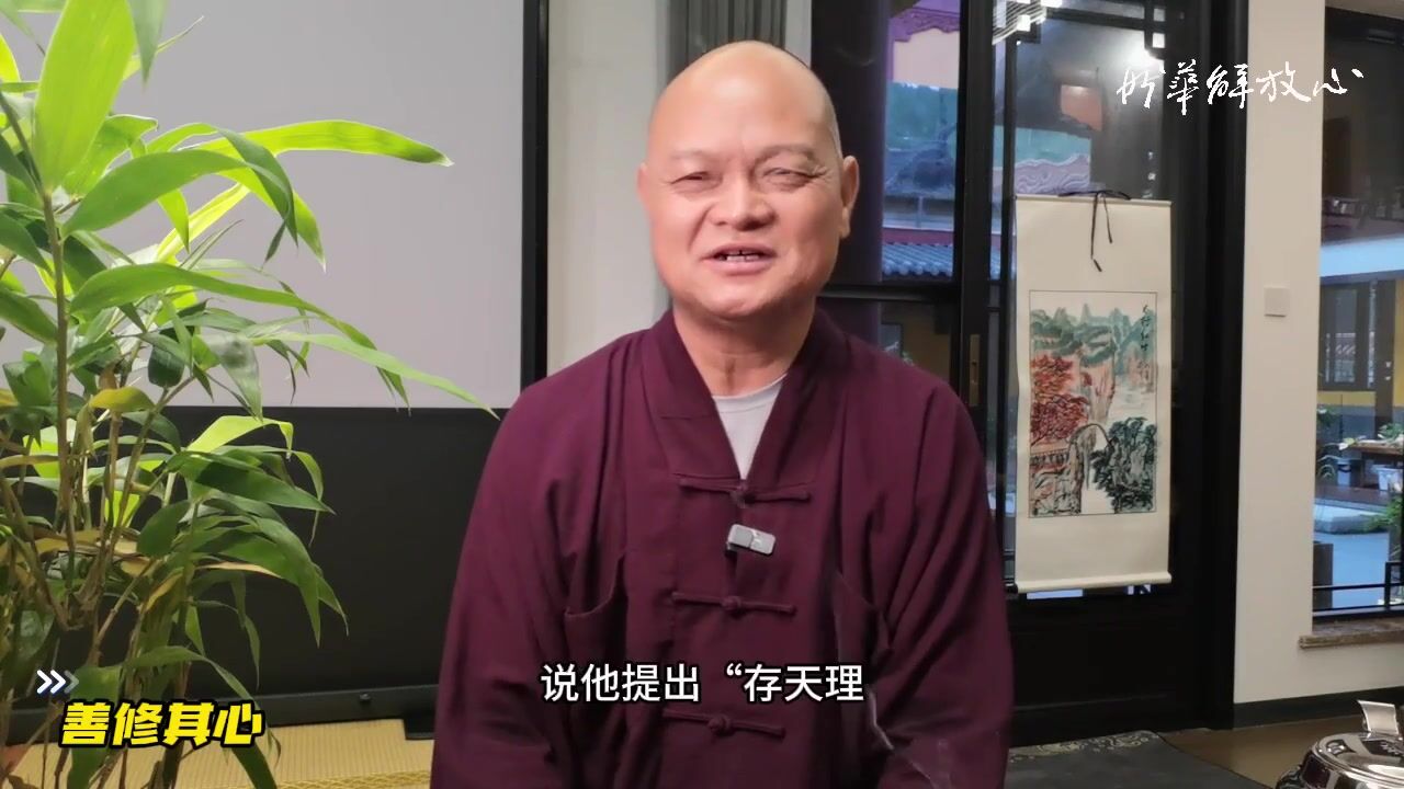 善修其心