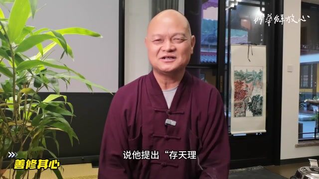 善修其心