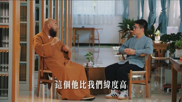 许多人容易“以己度人”，如何真正的理解他人？——万行法师