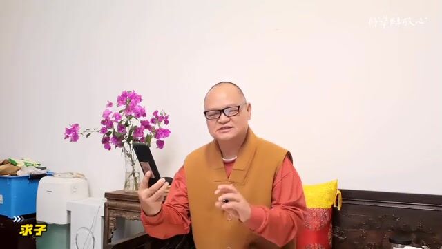 求子
