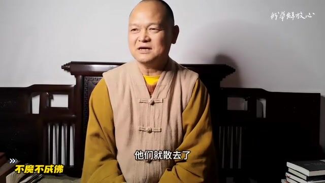 不魔不成佛