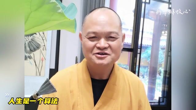 人生是一个算法