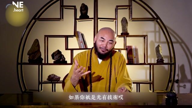 技能教育和素质教育，哪个更重要——万行法师