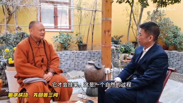 追求成功，先回答三问