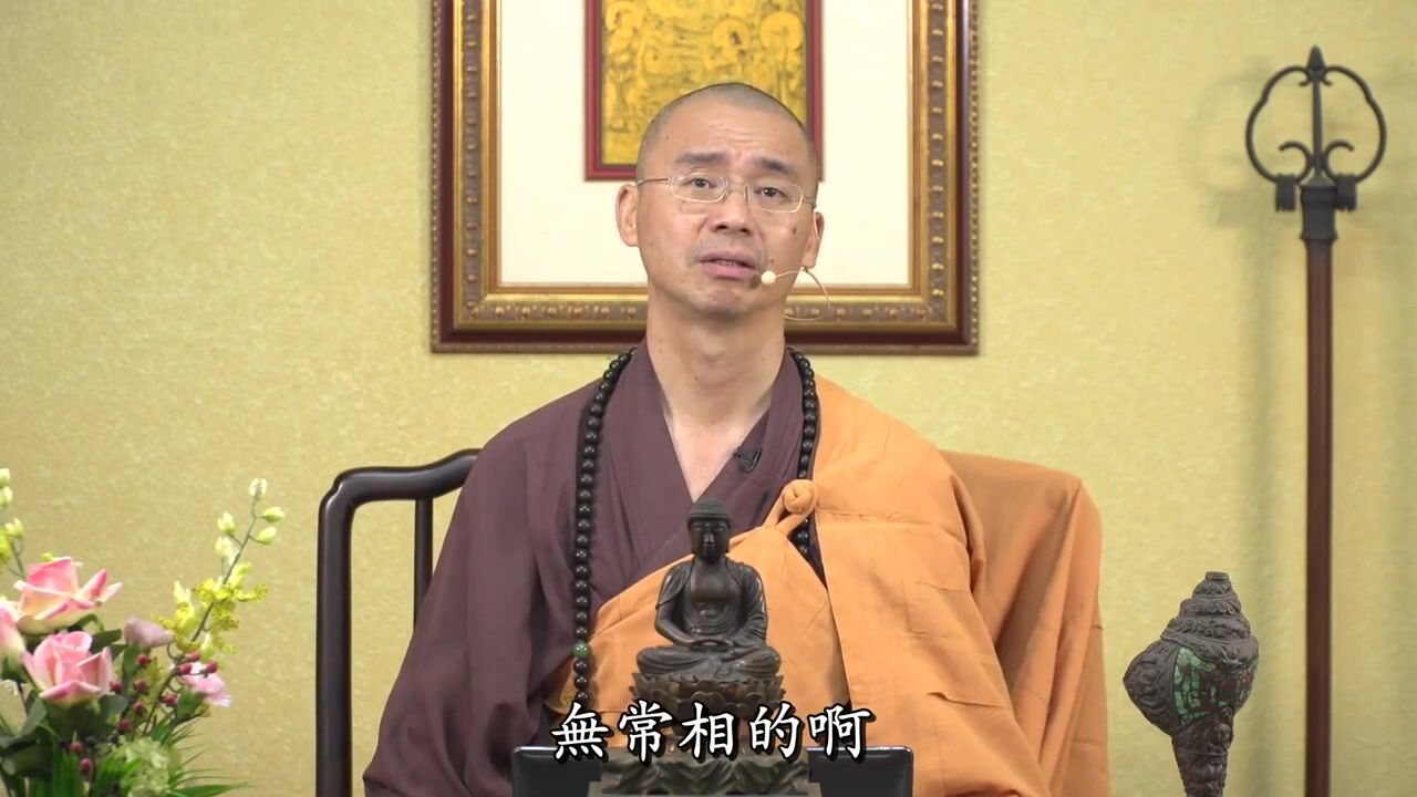 父親每日誦心經，為求平順，可否加念觀音菩薩或藥師經？——法藏法师
