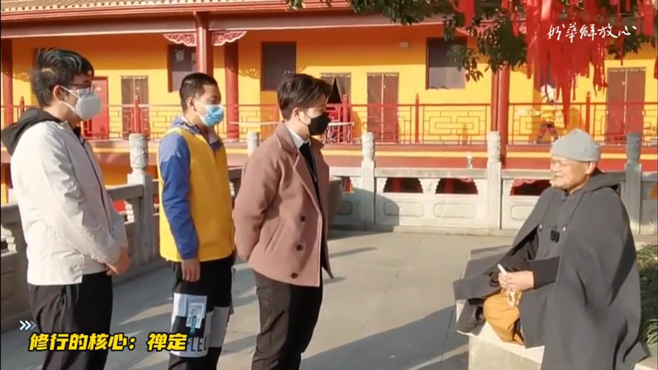 修行的核心：禅定