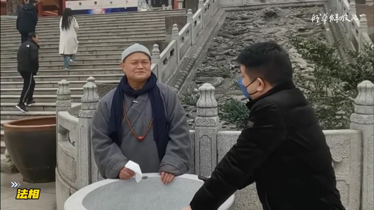 法相