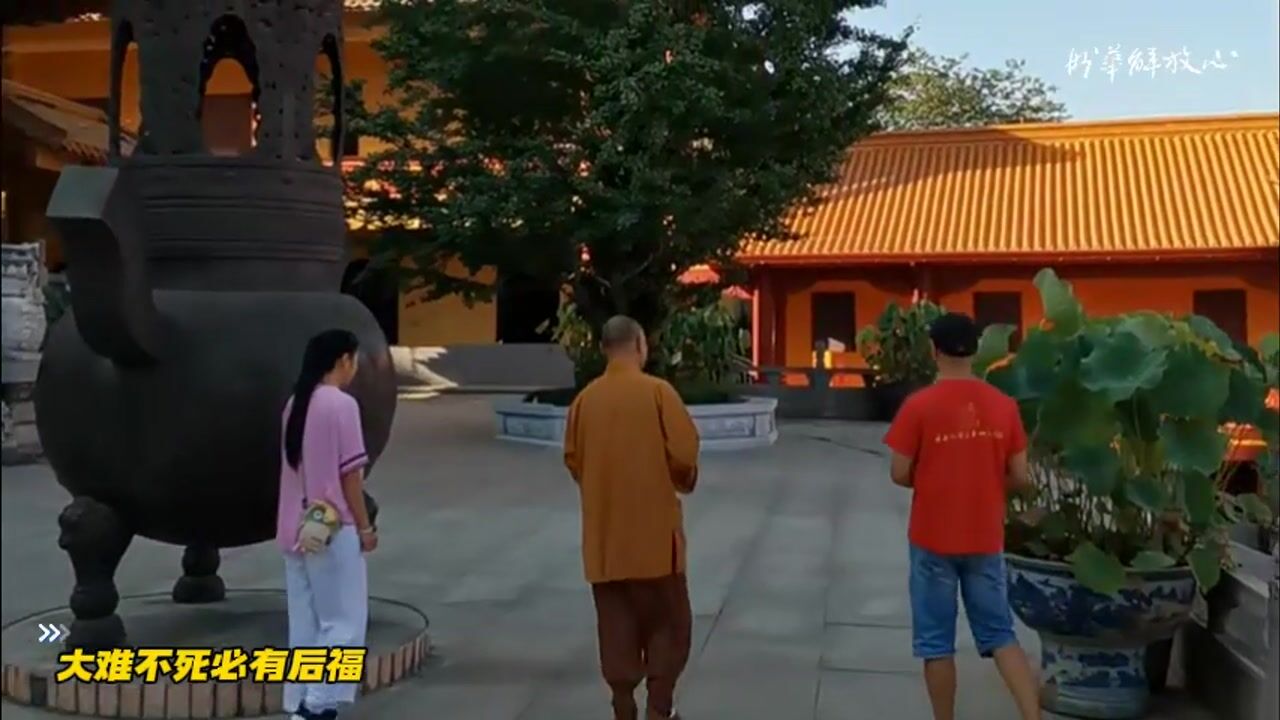大难不死必有后福