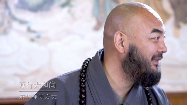 宇宙是个百度——万行法师