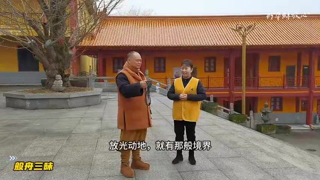 般舟三昧经是什么呢？