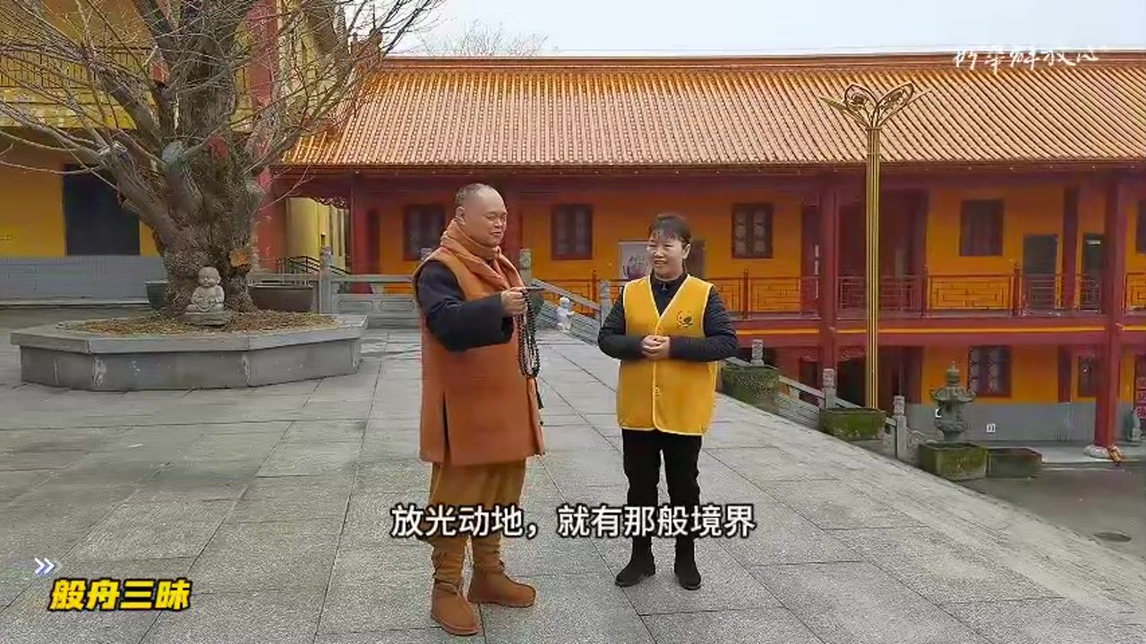 般舟三昧经是什么呢？