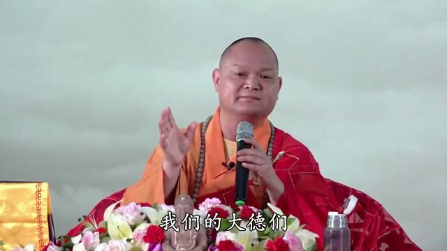 妙华法师 解悟华严4
