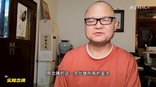 实相念佛
