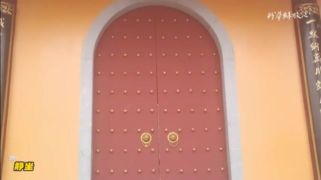 静坐