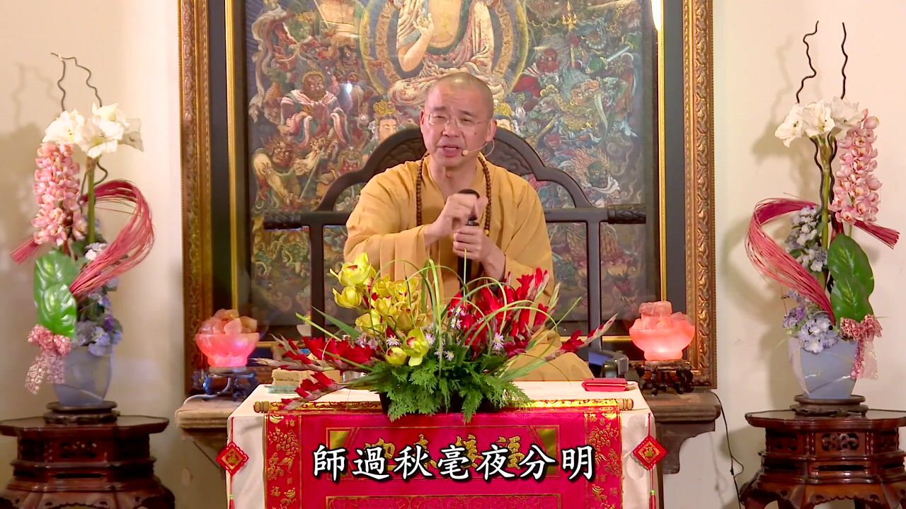 佛弟子對末法時代白衣上座的省思——法藏法师