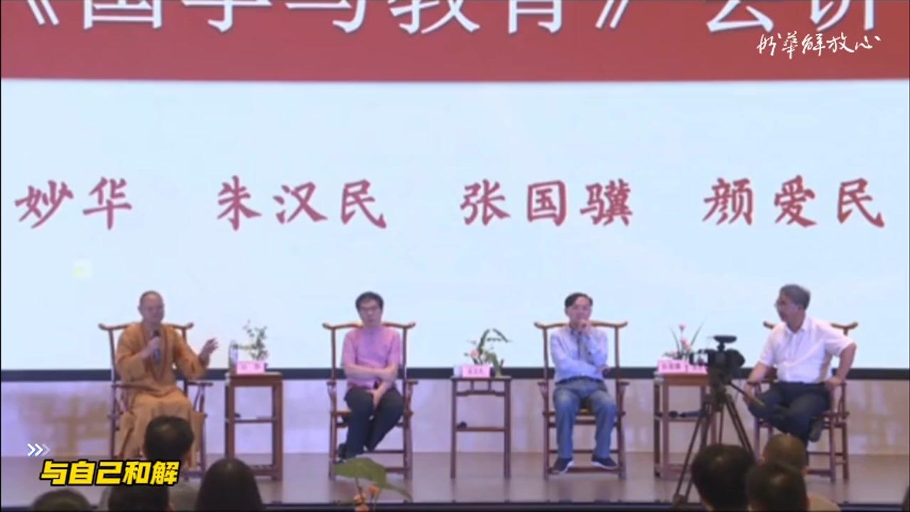 与自己和解