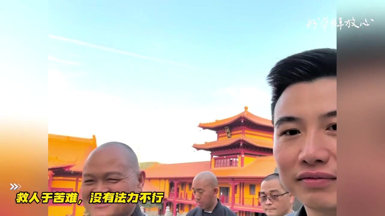 救人于苦难，没有法力不行