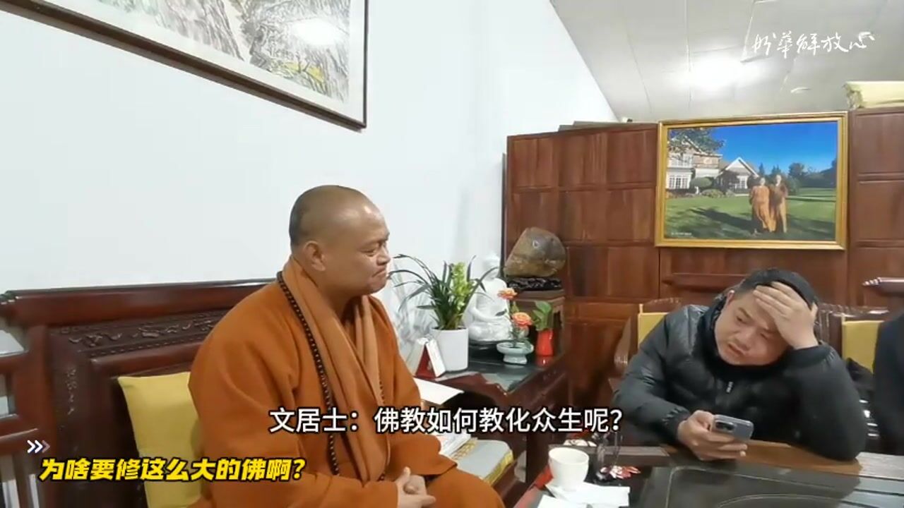 为啥要修这么大的佛啊？