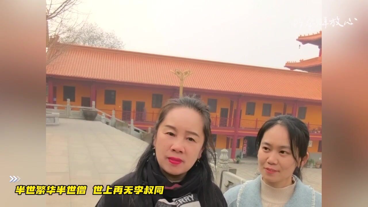 半世繁华半世僧 世上再无李叔同