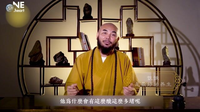 饥饿是最好的养生——万行法师